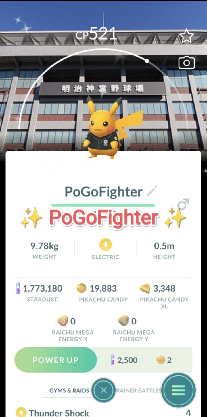 Pokémon GO Shiny Pikachu Meiji Jingu Baseball Stadium – Trade 20.000 stardust (Read Describe)
